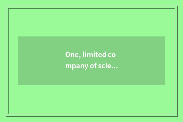 One, limited company of science and technology of network of Beijing panoramic v