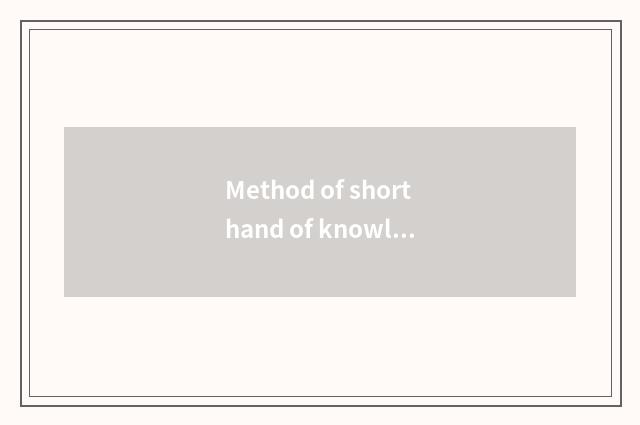 Method of shorthand of knowledge of a replacement of Ao Di car?