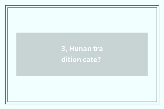 3, Hunan tradition cate?