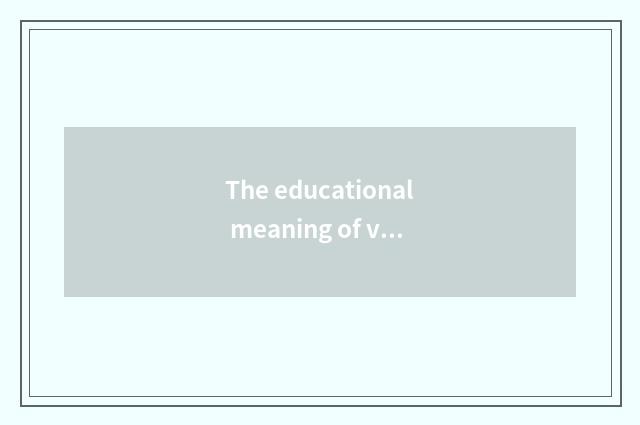 The educational meaning of video of children entertainment dance music