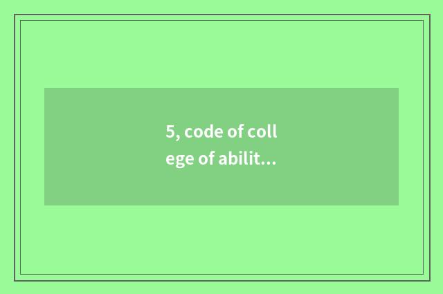 5, code of college of ability of Chongqing person liberal art?