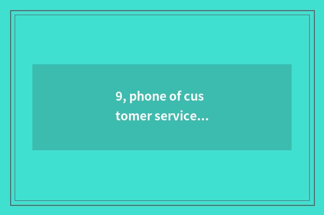 9, phone of customer service of manual telephone of postal express delivery?