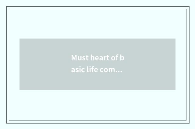 Must heart of basic life common sense experience the undergraduate?
