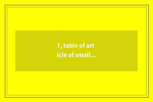 7, table of article of small classroom of summer vacation time?