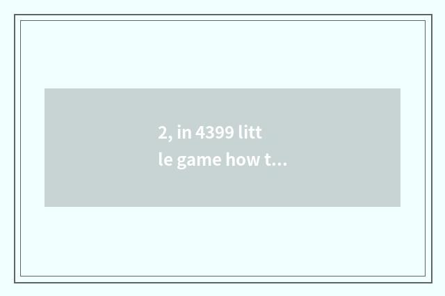2, in 4399 little game how to see preparation again and again?