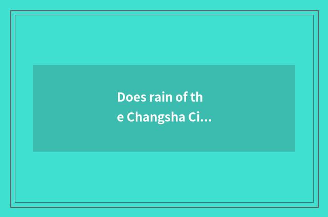 Does rain of the Changsha City spend area computer maintenance?