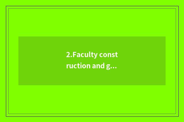 2.Faculty construction and groom