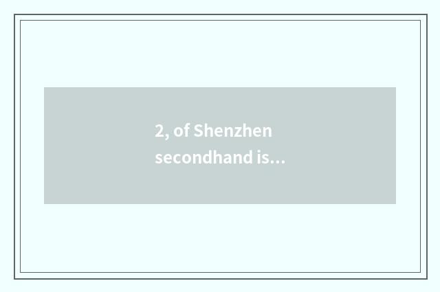 2, of Shenzhen secondhand is digital camera market over there?