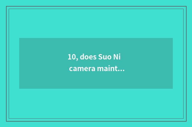 10, does Suo Ni camera maintain an encyclopedia?