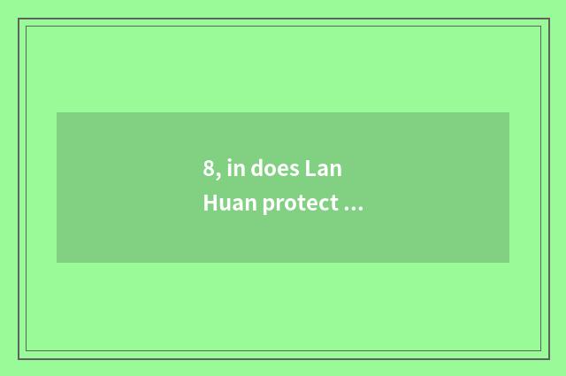 8, in does Lan Huan protect Inc. of science and technology to introduce?