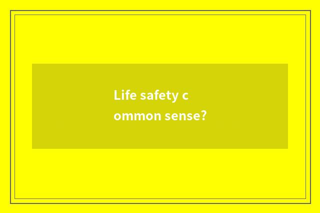 Life safety common sense?