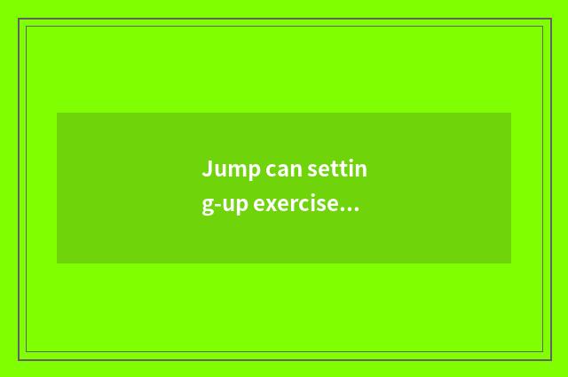 Jump can setting-up exercise there is oxygen blow fan?