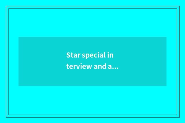 Star special interview and activity report