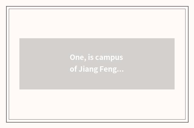 One, is campus of Jiang Feng of university of Suzhou science and technology how