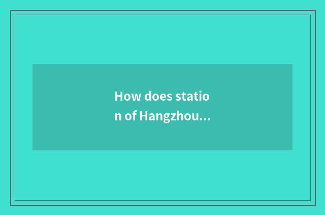 How does station of Hangzhou car north order a ticket on the net?