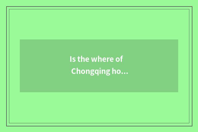 Is the where of Chongqing house car that rent best?