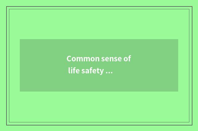 Common sense of life safety lash-up?