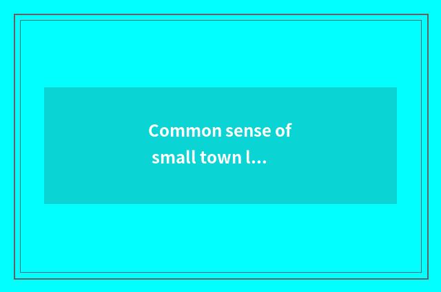 Common sense of small town life?