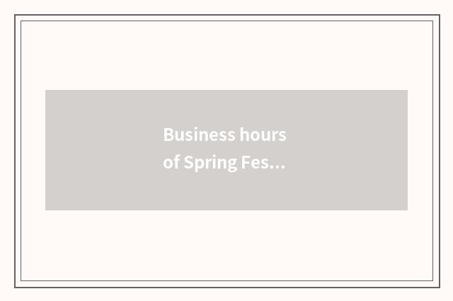 Business hours of Spring Festival of square of trade of world of Lanzhou Dong Ou