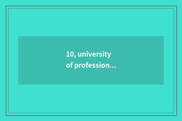 10, university of profession of Hainan science and technology how?