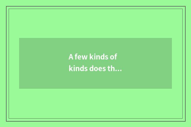 A few kinds of kinds does the person's ear have?