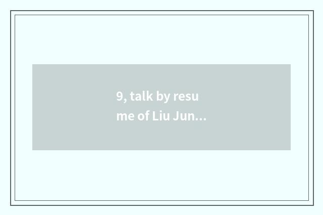 9, talk by resume of Liu Jun of Jin Xin compere?
