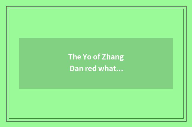 The Yo of Zhang Dan red what is person of classics direct seeding is set?