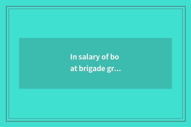 In salary of boat brigade group?