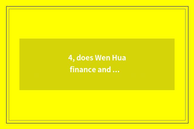 4, does Wen Hua finance and economics have all right cross period agreement?