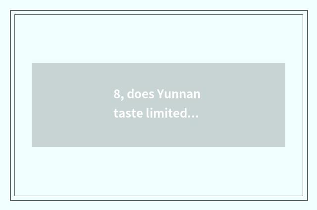 8, does Yunnan taste limited company of official biology science and technology