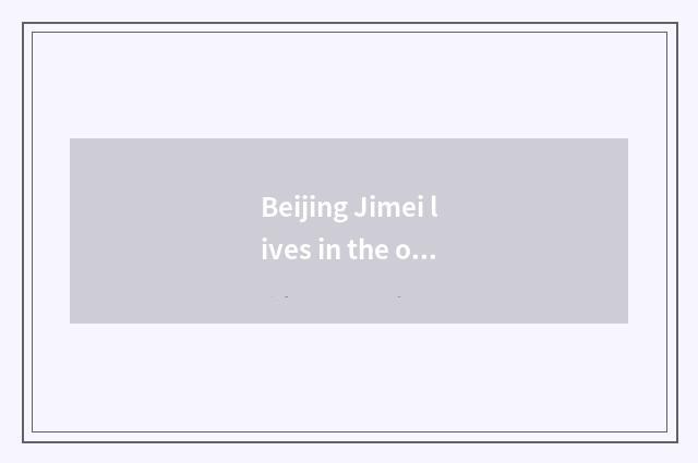 Beijing Jimei lives in the online shopping experience of government-owned net