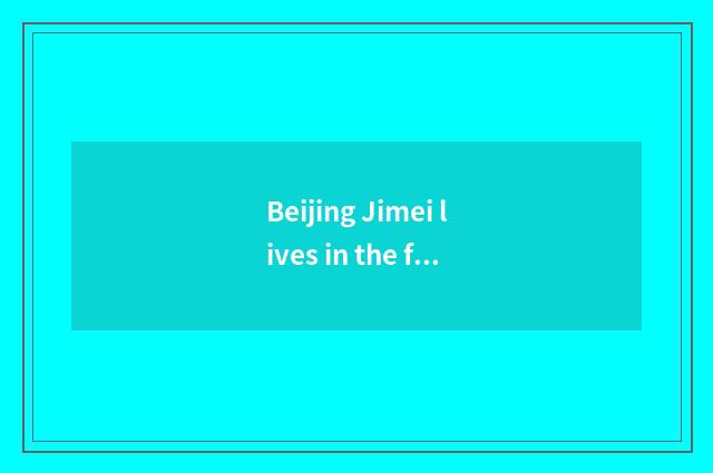 Beijing Jimei lives in the favourable activity of government-owned net
