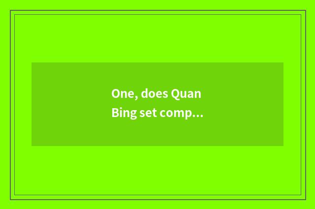 One, does Quan Bing set computer game?