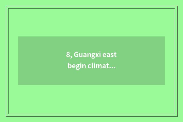 8, Guangxi east begin climate introduction?