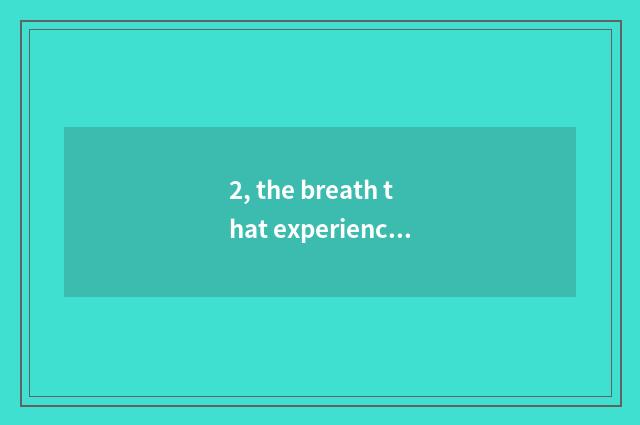 2, the breath that experiences nature, is those who enjoy nature good?