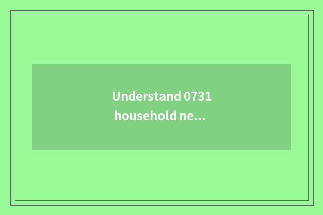 Understand 0731 household net