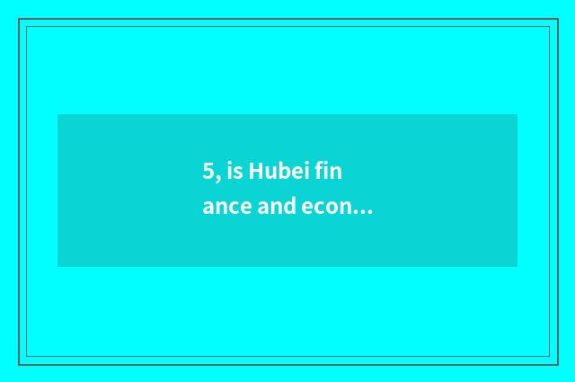 5, is Hubei finance and economics advanced schools how ah?