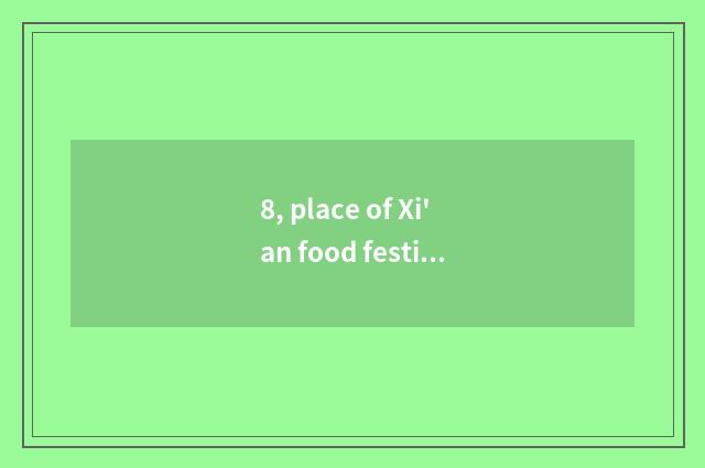 8, place of Xi'an food festival?