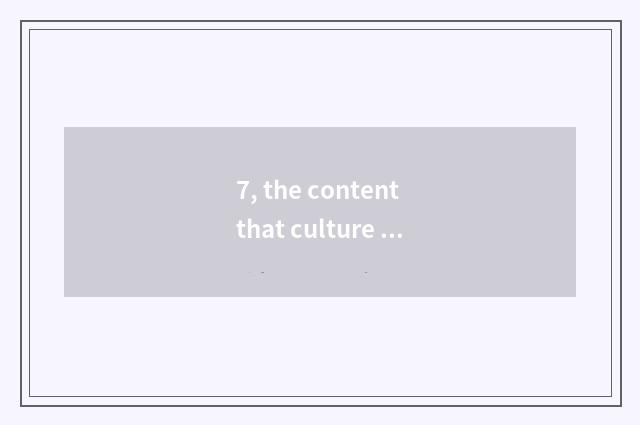 7, the content that culture innovates?