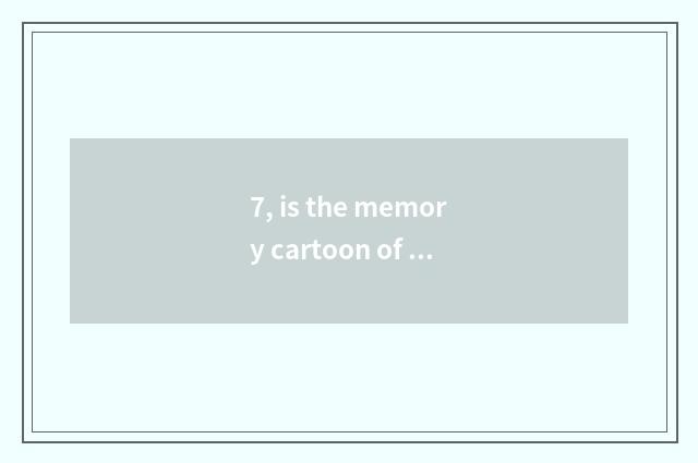 7, is the memory cartoon of digital camera used?