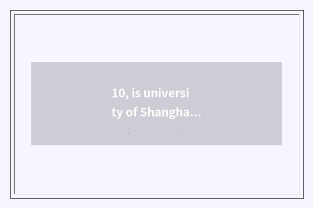 10, is university of Shanghai finance and economics belonged to?