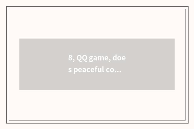8, QQ game, does peaceful country make fork with city game?