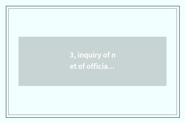 3, inquiry of net of official of brand inquiry network?