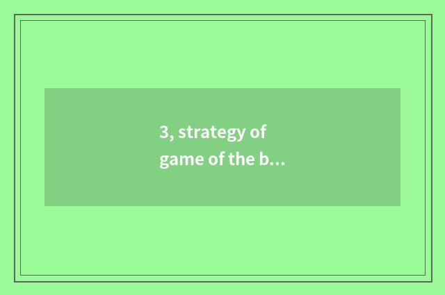 3, strategy of game of the boundless universe?