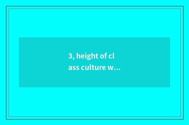3, height of class culture wall?