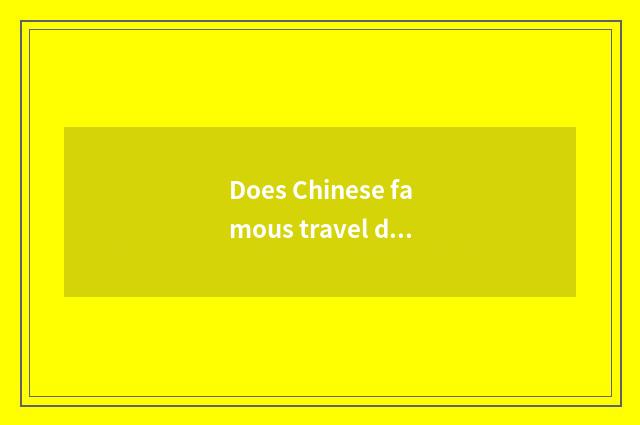 Does Chinese famous travel develop a company?