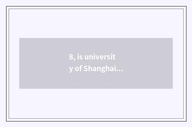 8, is university of Shanghai finance and economics belonged to?