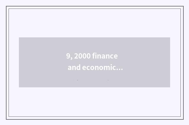 9, 2000 finance and economics kind university rank?