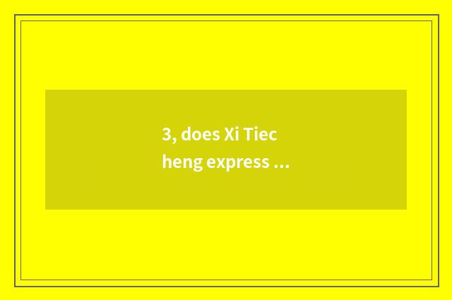 3, does Xi Tiecheng express price?