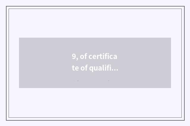 9, of certificate of qualification of mental health counsellor contain Troy?